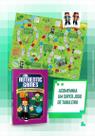 Authentic games - lendas de acampamento - ALTO ASTRAL
