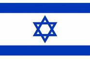 Bandeira Países País Diversos 1,50x0,90mt - Israel
