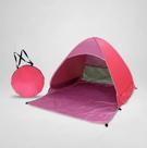 Barraca Tenda Proteção Solar Praia Acampamento UV Portatil Barraca Tenda Proteção Solar Praia Acampamento UV Portatil