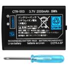 Bateria de íon de lítio recarregável 2000mAh 3.7V para Nintendo 3DS