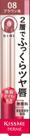 Batom Kiss Me Ferme W Color Serum Rouge 08 Gorgeous Brown