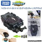 Beyblade Lançador B-141 BLACK STRING - Takara Tomy Beyblade Lançador B-141 BLACK STRING - Takara Tomy