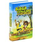 Bíblia Explicada para Crianças Mig & Meg ilustrada
