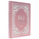 Bíblia Feminina King James Fiel 1611 Versão Rose Letra Grande Luxo, Conforto Visual E Impacto Espiritual Numa Só Edição