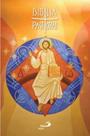 Bíblia Pastoral - Cristal - Cristo Branco Bíblia Pastoral - Cristal - Cristo Branco