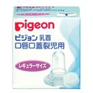 Bico para bebê PIGEON 01912 para fenda palatina, tamanho regular