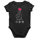Body Bebê Algodão Coração coreano (te amo) - Foca na Moda Body Bebê Algodão Coração coreano (te amo) - Foca na Moda