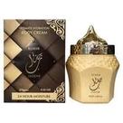 Body Cream Ard AL Zaafaran Jazzab Elixir 270g Original Body Cream Ard AL Zaafaran Jazzab Elixir 270g Original