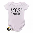 body nenê criança roupa bebê Jesus Cristo Aramaico