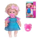 Boneca Coleção Danadinhas Loira Chupeta Menina Brinquedo