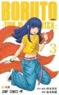 Boruto Two Blue Vortex Volume 3 Edição Japonesa Boruto Two Blue Vortex Volume 3 Edição Japonesa