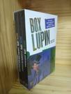 Box - Lupin