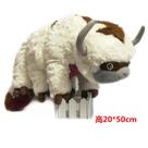 Brinquedo de pelúcia Kawaii Anime Avatar The Last Airbender Appa C 50cm