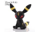 Brinquedo de pelúcia Pokémon Umbreon de 25 cm para crianças
