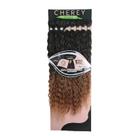 Cabelo Malaysian CHEREY Cacheado Entrelace Orgânico 75cm 300G