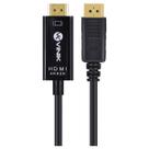 Cabo Displayport 1.3 Para Hdmi 2.0 4k 30hz Ultra Hd 2 Metros - H20dp13-2