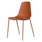 Cadeira Miami Base Aço - Terracota Cadeira Miami Base Aço - Terracota