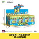 Caixa Surpresa De Blocos De Montar Do Bob Esponja: Mini Brinquedo Pendurável Para Fãs - Decoração Caixa Surpresa De Blocos De Montar Do Bob Esponja: Mini Brinquedo Pendurável Para Fãs - Decoração