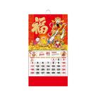Calendário De Parede Chinês Lunar Do Cavalo 2026, Decorativo Para Casa E Escritório, Com Folhas Calendário De Parede Chinês Lunar Do Cavalo 2026, Decorativo Para Casa E Escritório, Com Folhas