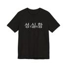 Camiseta Com Estampa De Texto Coreano Preto E Branco, Casual, Streetwear, Verão, Engraçada,