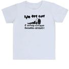 Camiseta Infantil Bebo até cair e depois continuo bebendo deitado