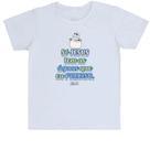 Camiseta Infantil Versiculo Fofinho Só Jesus Tem