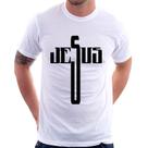 Camiseta Jesus Cruz - Foca na Moda