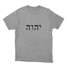 Camiseta Tetragrama Yhwh Nome Deus Hebraico Yahweh Masculina Algodao Resistente a Lavagem Camiseta Tetragrama Yhwh Nome Deus Hebraico Yahweh Masculina Algodao Resistente a Lavagem