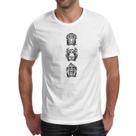 Camiseta unissex 3 macacos sábios mas nem tanto