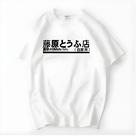 Camiseta Unissex Initial D Hachiroku Shift Drift Manga Takumi Fujiwara Tofu Shop Roupas Esportivas