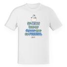 Camiseta Unissex Versiculo Fofinho Só Jesus Tem