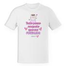 Camiseta Unissex Versiculo Fofinho tudo posso