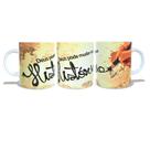 Caneca Personalizada Deus pode Mudar sua historia