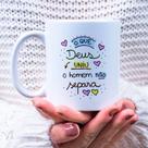 Caneca Porcelana Oque Deus Uniu o Homem Não Separa Est.FrasesPandoca 7-01 - Zlprint