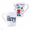 Caneca Todo Neto tem