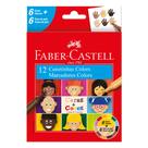 Canetinhas Hidrográficas Caras &amp Cores 6 + 6 Tons de Pele - Faber Castell