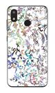 Capa Adesivo Skin106 Verso Para Multilaser F Pro 2 4G (2024)