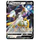 Carta Pokémon Arceus V em Japonês - Copag