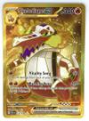 Cartão Pokémon Pokémon Skeledrige ex 272/193 Paldea Gold Secret Rare