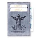 Carteira Slim Cristo Redentor Artlux 3088