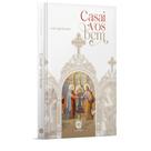 Casai-vos Bem - Pe. Luigi Chiavarino