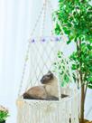 Cat Hammock Bed KARCEEY, pendurada em macramê, conjunto de 9 peças com erva-dos-gatos