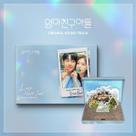 CD OST de K-Drama Love Next Door 2024 CD OST de K-Drama Love Next Door 2024