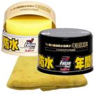 Cera Soft99 Fusso Coat Dark E Light Claros Escuros + Toalha Cera Soft99 Fusso Coat Dark E Light Claros Escuros + Toalha