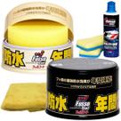 Ceras Soft99 Fusso Coat Dark e Light + Selante F7 + Toalha