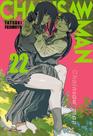 Chainsaw Man - Vol. 22