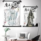 Conjunto de arte de parede Mo Dao Zu Shi Wei Wuxian e Lan Wangji x2
