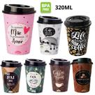 Copo com tampa bico 320ml