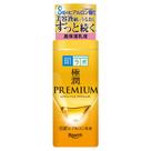Creme Emulsão Hada Labo Gokujun Premium 140 ml