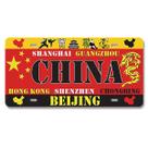 Decoração de parede: placa de licença vintage chinesa, pintura em ferro